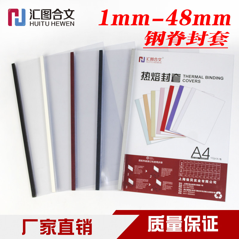 a4 Steel Crest Envelope Hot Melt Envelope Seal Cover Leather Cover Hot Melt Ordering Machine Glued Transparent Hot Melt Dress Booking Machine Envelope