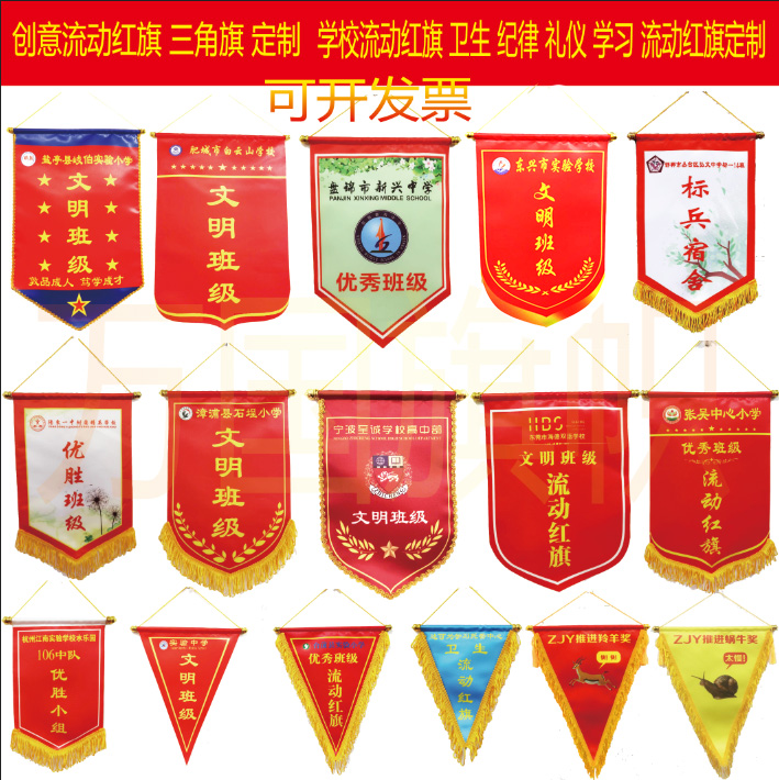 Triangle civilization dormitory bedroom mobile red flag school evaluation flag exchange flag Excellent class Health discipline customization