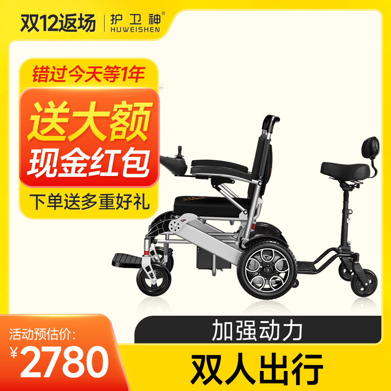 Hong Kong guardian god electric wheelchair double intelligent fully automatic disabled elderly special scooter folding light