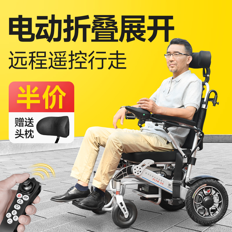 Hong Kong Guardian Sheng Electric Folding Wheelchair Intelligent Automatic Remote Control Walking Multi-functional Senior Charter