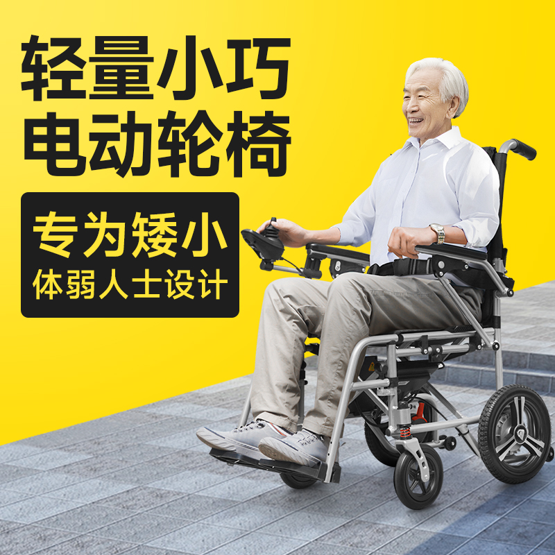 Hong Kong Brand Guardian Electric Wheelchair Intelligent Automatic Folding Light and Light Small Senior Special Scooter Car