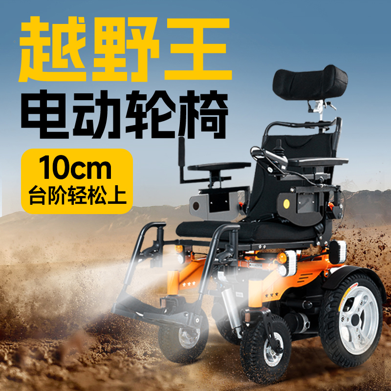 Guardian God Off-Road Electric Wheelchair: Intelligent, Fully Automatic, Long-Range, Four-Wheel Mobility Scooter for Young and Elderly, High-Speed