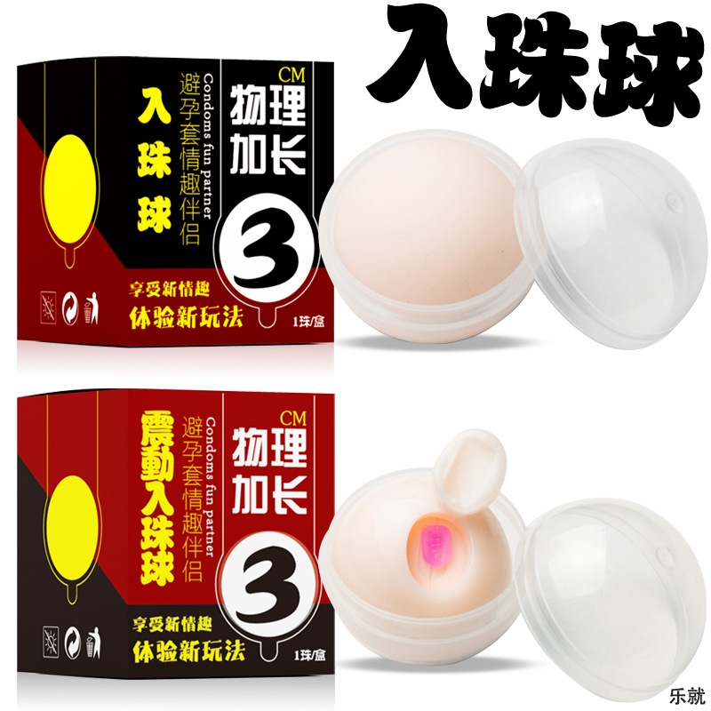 JJ contraceptive adult products soft beads plus long beads large men with thick penises