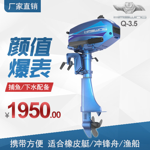 Small petrol Marine propeller Nondiesel boat Outer machine propeller