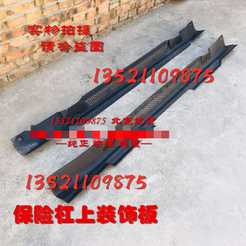 Applicable to Foton Daimler auto parts Auman etx bumper upper trim panel front panel Center net trim strip