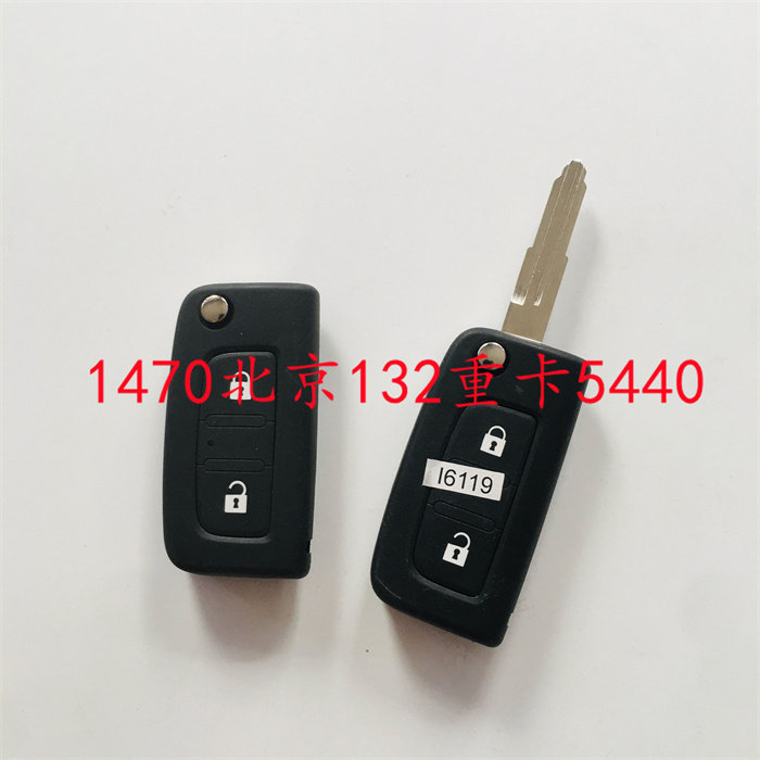 Adaptation Fukuda Daimler Oman accessories gtl folding remote control Best remote control key new logo key head