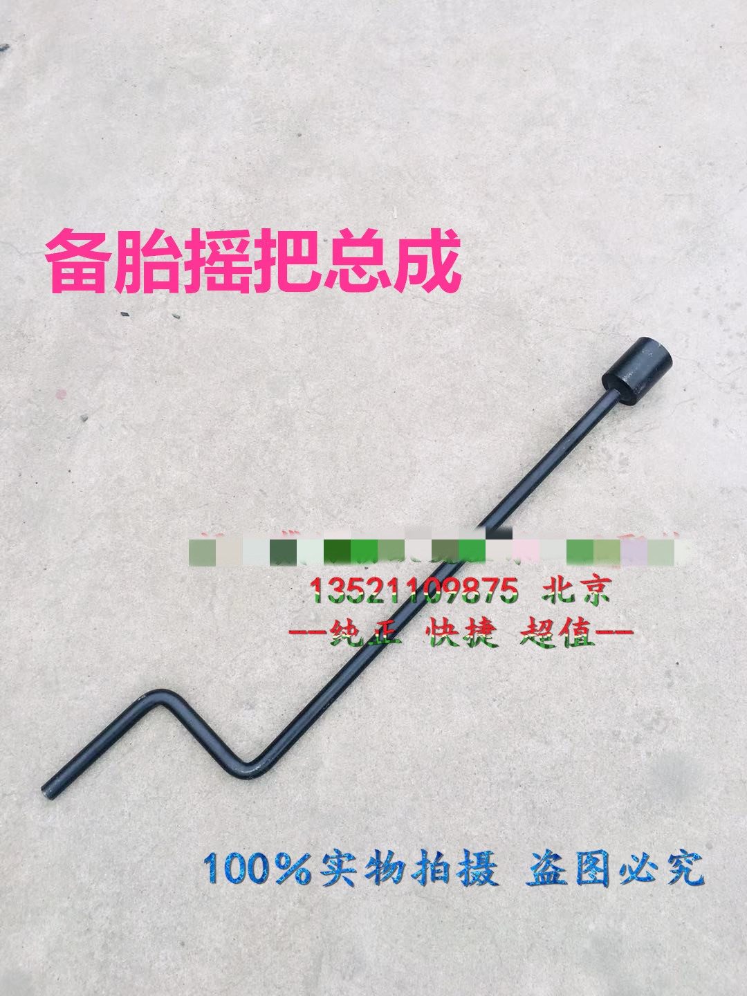 Suitable for Fukuda Daimler Aumann Automotive accessories etx spare tire shake the assembly gtl preparation of the fest