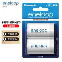 eneloop battery converter AA to AA battery 2 pieces BQ-BS1E 2BC