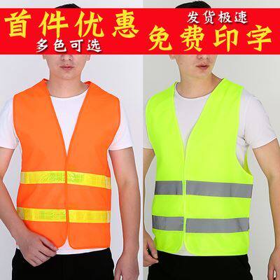 Sanitation waistcoat Reflective Vest ring Methodist Reflective Clothing and Waistcoat Cleaning Worker Garden Indie sanitation Inprint