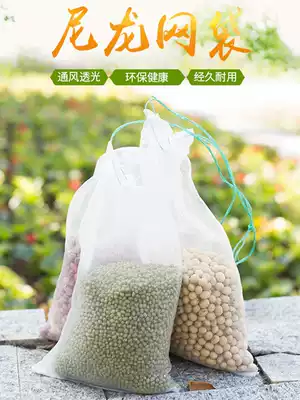 Nylon mesh bag large breeding nylon soak seed bag mesh bag insect bag insect bag dragon fruit bag encrypted snake bag