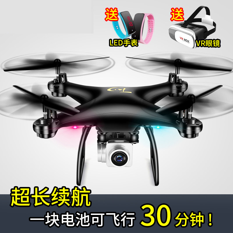 Drone remote control plane walker Four-axis helicopter professional aerial ultra HD 8S primary school children's toys