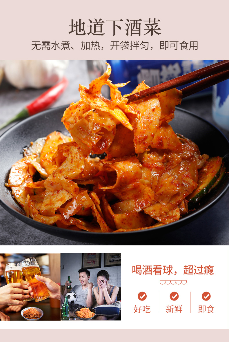 锦城记 自拌牛板筋 200g 图6