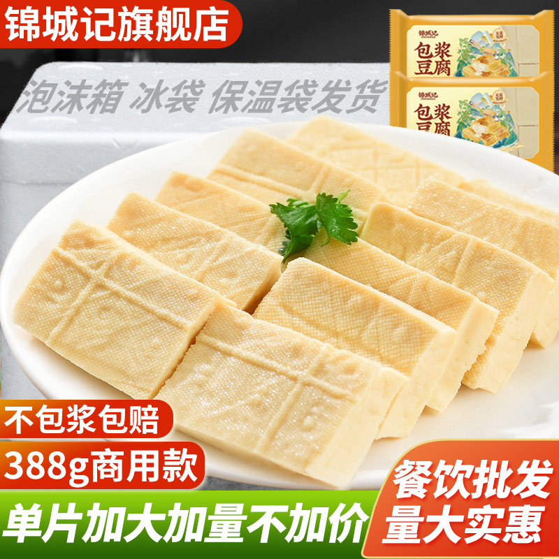 Commercial Tofu with Filling 388g, Fried Tofu Snack, Semi-Finished Product for Night Market Stalls, Wholesale Ingredients