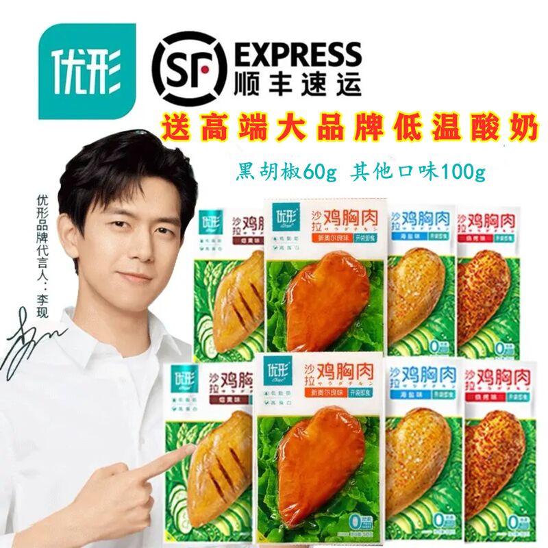 Superior Salad Chicken Breast 100g Six Taste Mix Ready-to-eat High Protein Low Fat Fitness Orleans Black Pepper