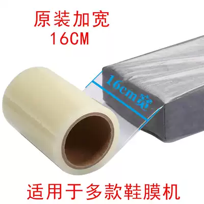 Brand new shoe one roll shoe film machine Shoe cover machine Smart shoe film machine Shoe cover machine Household automatic(excluding machine)