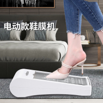 Intelligent shoe cover machine Household automatic foot electric shoe mold machine Automatic indoor disposable shoe film machine Foot cover machine