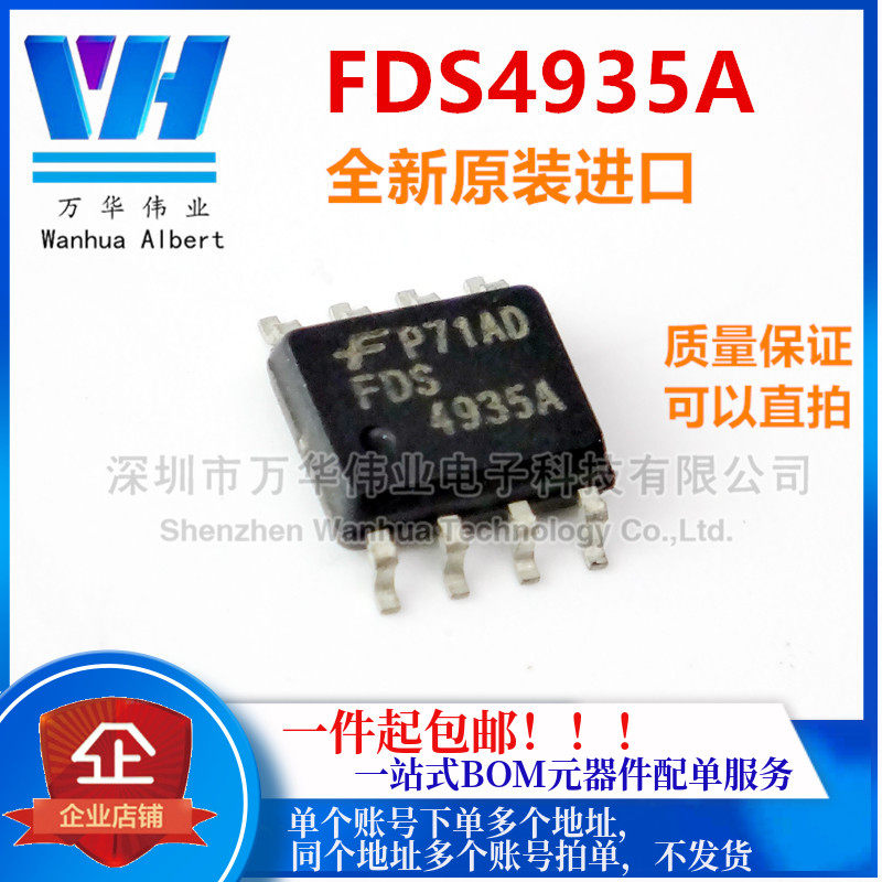 FDS4935A FDS4935 SMD SOP8 MOS tube double P channel 30V7A new original straight shot