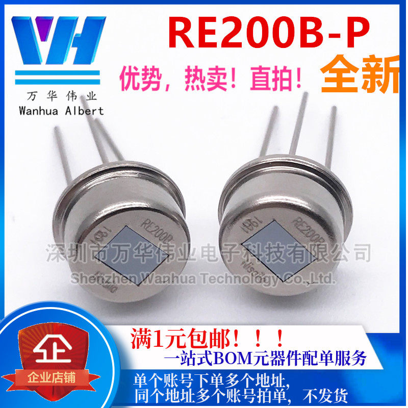 RE200B-P RE200B 200BP human body infrared pyroelectric sensor human sensing switch monitor