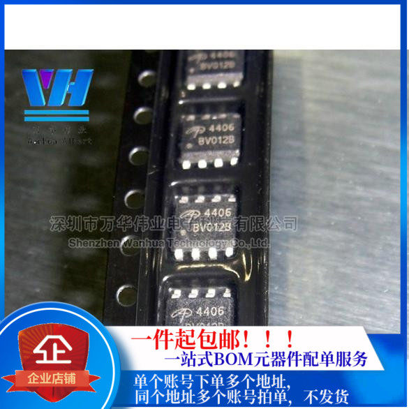 AO4406AL AO4406A 4406A SOP8 MOS N channel AOS field effect tube completely new original