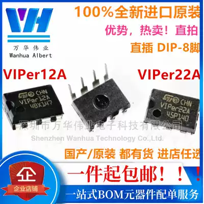 VIPer12A VIPer22A switching power supply (SMPS) intelligent DIP-8 imported brand new original