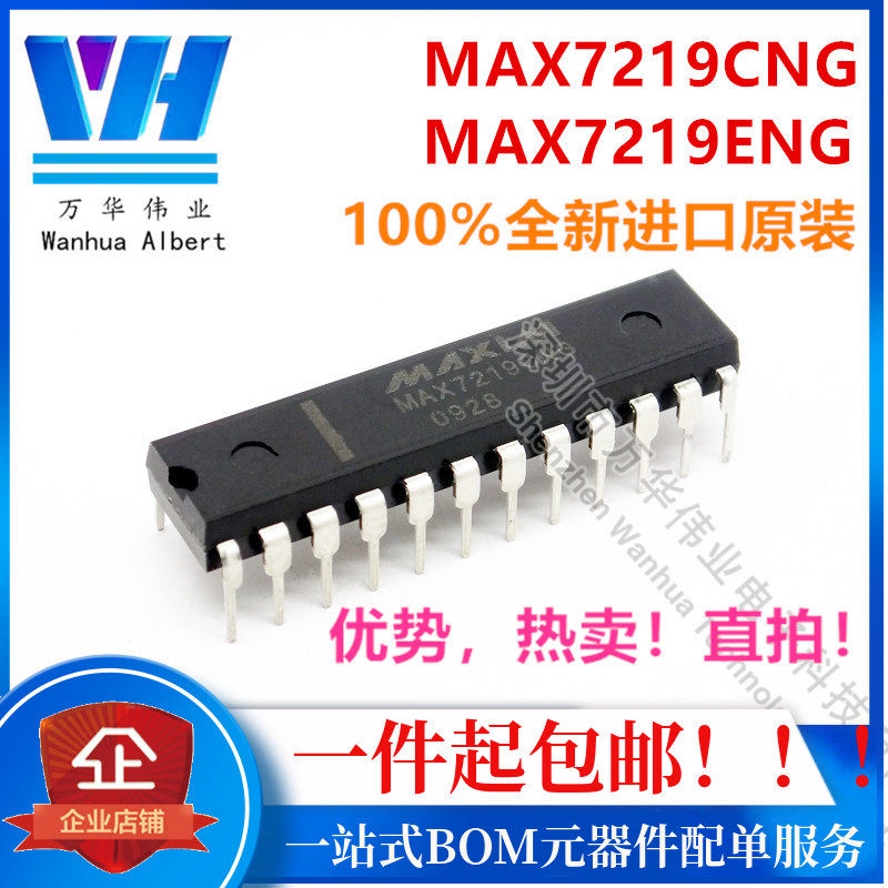 MAX7219 In-line DIP24 MAX7219CNG MAX7219ENG Display Driver New