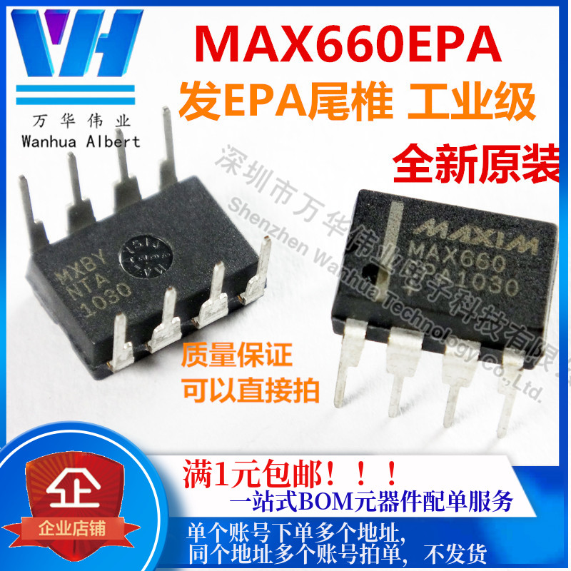 MAX660EPA MAX660CPA MAX660 straight plug DIP-8 switching regulator brand new original
