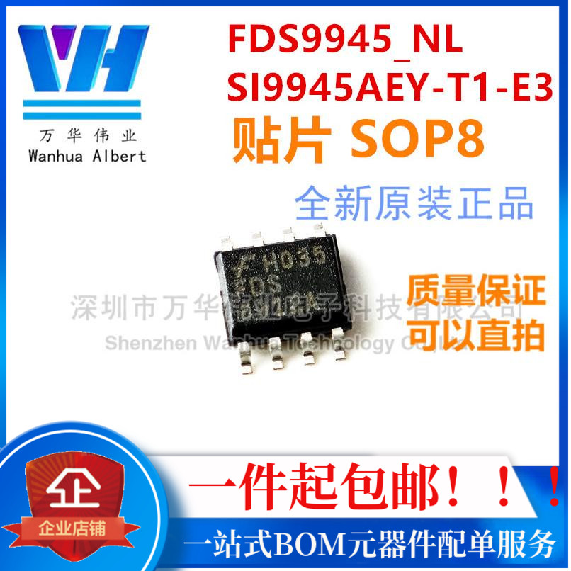FDS9945 FDS9945_NL 9945 Patch SOP8 SI9945AEY-T1-E3 9945A New