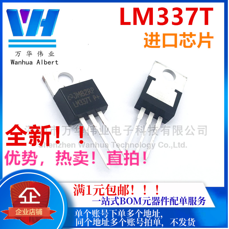 LM337T LM337T LM337 TO-220 TO-220 step-down linear manostat import chip quality assurance straight pat