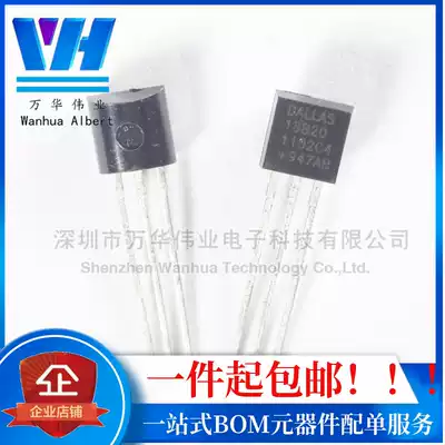 DS18B20 18B20 in-line TO-92 programmable digital temperature sensor temperature acquisition