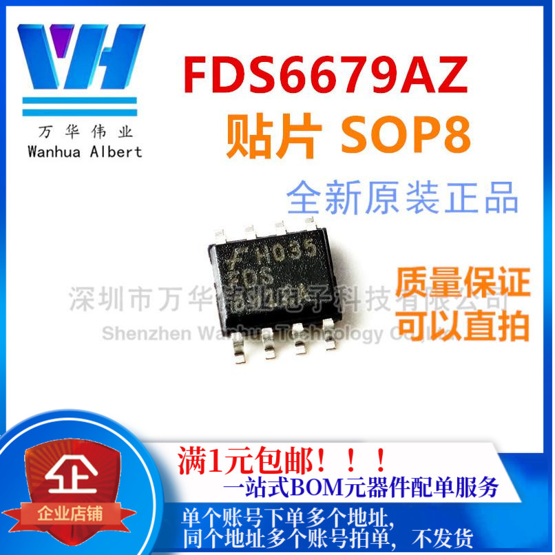 FDS6679AZ FDS6679AZ 6679AZ 6679AZ SOP-8 SOP-8 P channel MOS field effect electric crystal 30V 13A