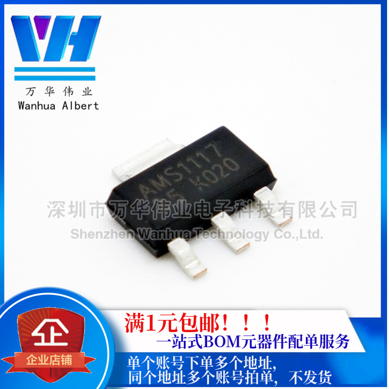 AMS1117-2 AMS1117-2 5 SOT223 1117-2 5 Power IC chip linear voltage stabilized LDO brand new original