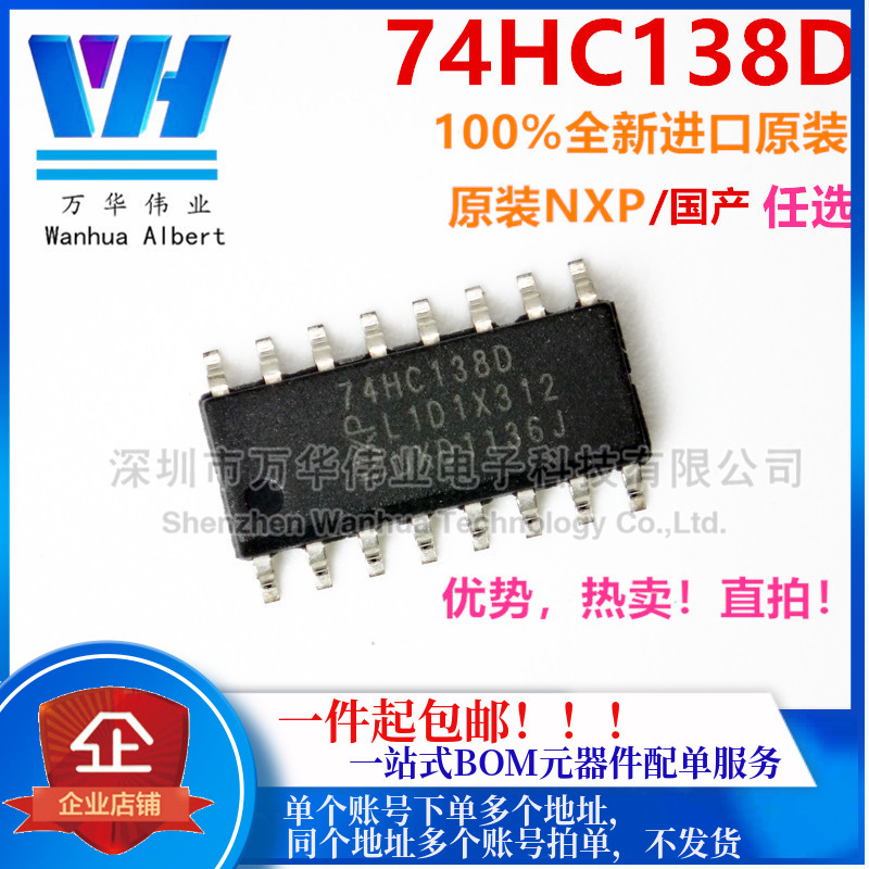 74HC138D 74HC138D 74HC138 SOP-16 high speed CMOS decoder chip brand new original fit straight pat-Taobao