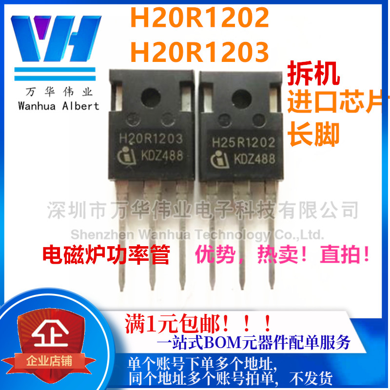 Dismantling H20R120 H20R1202 H20R1203 H20T120 Induction Cooker Power Tube IGBT Tube