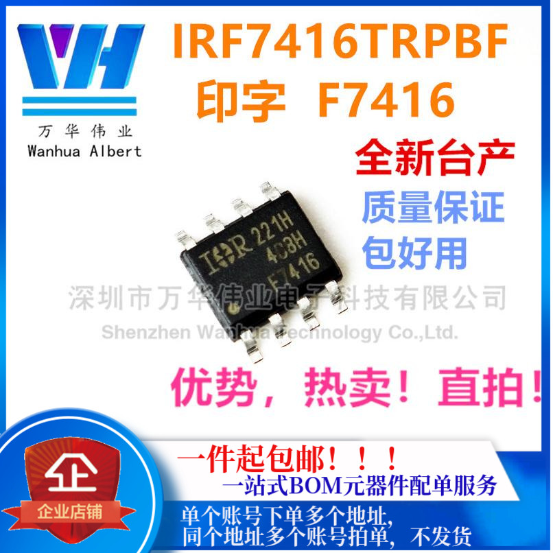 IRF7416TRPBF IRF7416TRPBF IRF7416 IRF7416 SOP8 SOP8 P channel power MOSFET brand-new production-Taobao