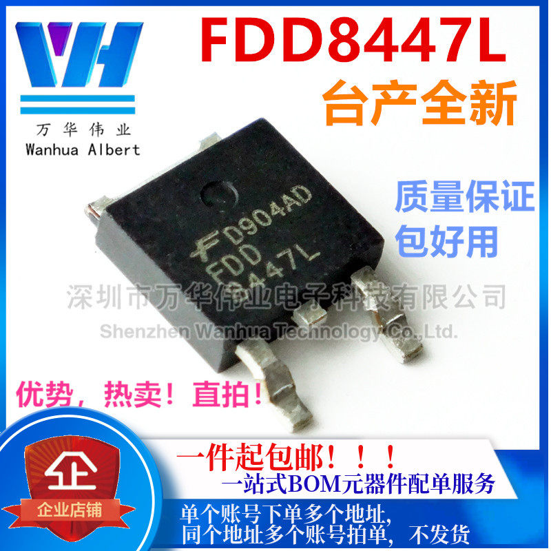 FDD8447L N channel FDD8447 LCD high pressure MOS tube patch TO-252 new Taiwan direct shot