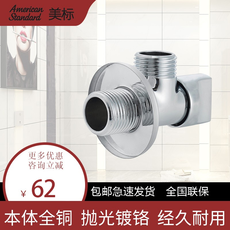 American bathroom angle valve full brass thickened cold and hot water universal water inlet triangle valve CF9118