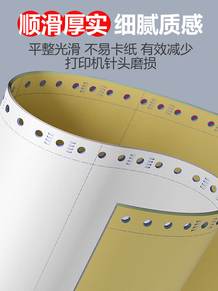 Needle-Type Computer Printing Paper, One-Part, Two-Part, Three-Part, Four-Part, Five-Part, Two-Part, Three-Part, One-Two-Three Equal Parts, 241 Voucher List