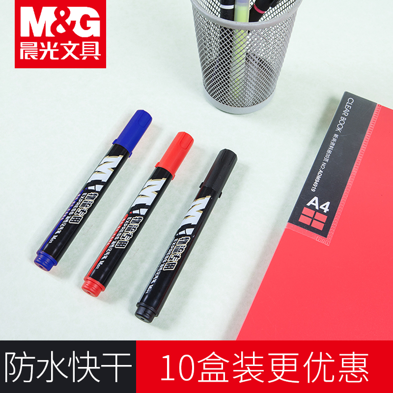 Morning light marker Large capacity single head oily thick pen Strange pen Quick-drying does not fade Waterproof logistics express