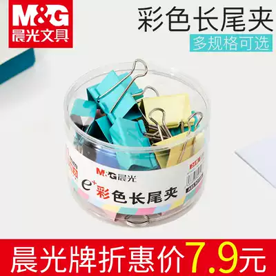 Morning light long tail clip large file clip color stationery dovetail clip medium mixed small clip small clip small iron ticket
