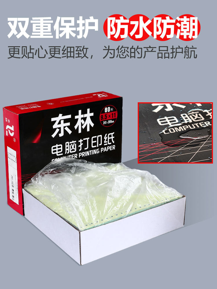 Needle-Type Computer Printing Paper, One-Part, Two-Part, Three-Part, Four-Part, Five-Part, Two-Part, Three-Part, One-Two-Three Equal Parts, 241 Voucher List