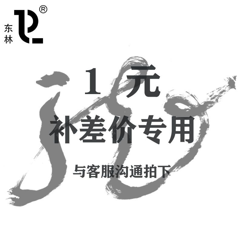 Shanghai Cheng Chu Paper Dr 1 yuan to make up the difference Hyperlink to make up the postage hyperlink single shot does not ship