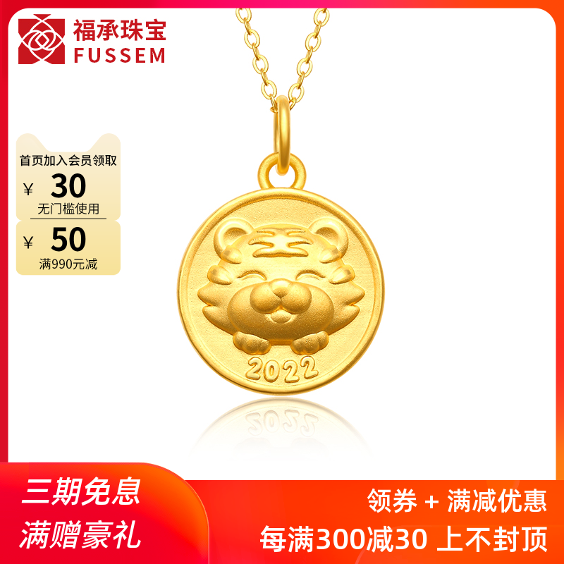 999 Foot Gold Tiger Gold Tiger Pendant Gold Zodiac Tiger Gold Ornament Tiger Year of the Year Necklace Female Little Tiger Gift