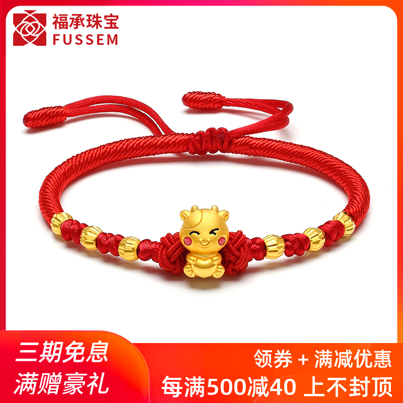 999 foot golden zodiac cattle transfer pearl gold cattle year bracelet female gift Taurus red rope Taurus hand rope
