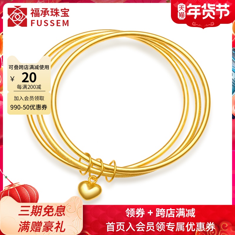 Sansheng III gold bracelet women's gold 999 gold smooth frosted three circle golden bracelet children 3D hard gold ring