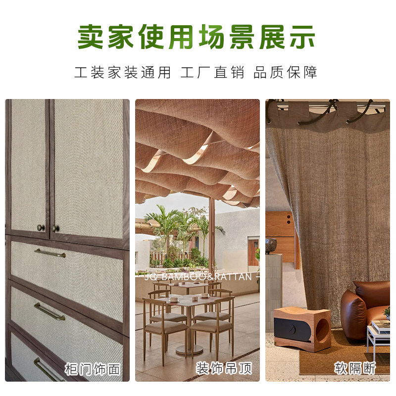 天然麻编剑麻黄麻藤编材料:给家添一抹自然风情🌿-其它材质类墙纸-淘宝百科网