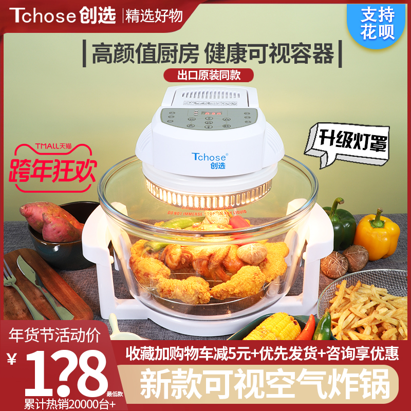 Creation of air fryer Germany's seventh generation of new home new smart light wave furnace multifunctional oil-free oven electric fryer