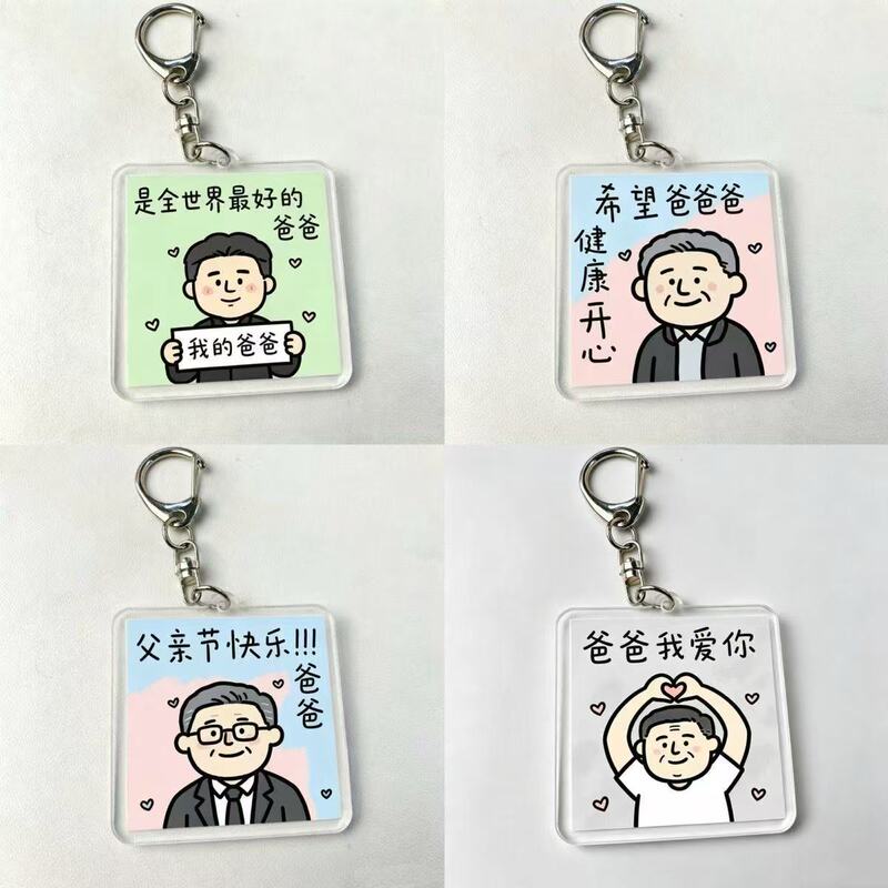 2026 New Father's Day Greeting Acrylic Keychain Practical Creative Bag Pendant Gift for Dad