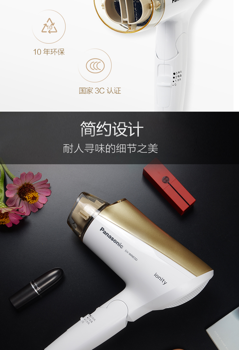 刘雯代言 松下 EH-WNE5D 负离子恒温吹风机 1600w大功率 图13