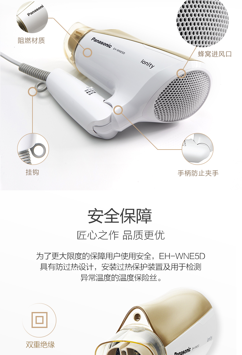 刘雯代言 松下 EH-WNE5D 负离子恒温吹风机 1600w大功率 图12