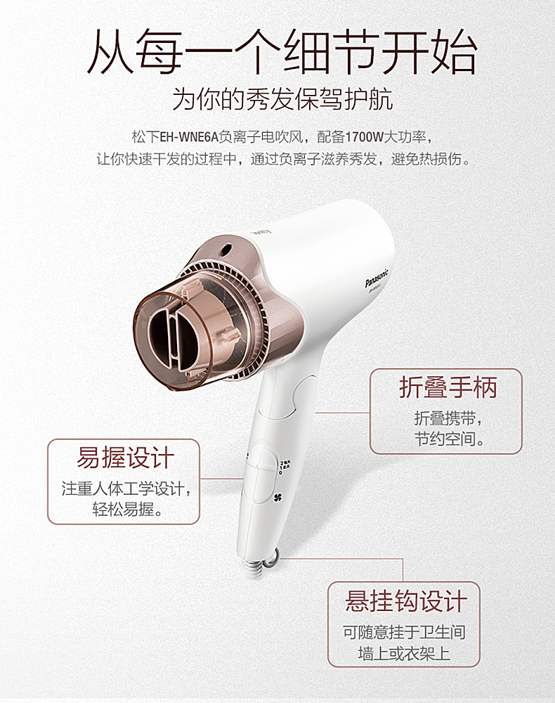 刘雯代言 松下 EH-WNE6A 负离子恒温吹风机 1700w大功率 图10